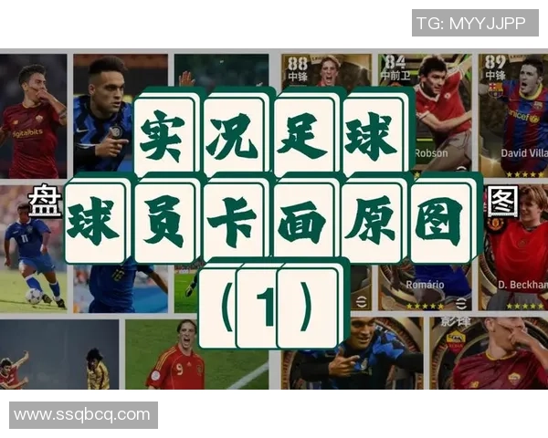 实况足球球星动作技巧解析 如何完美复制经典操作