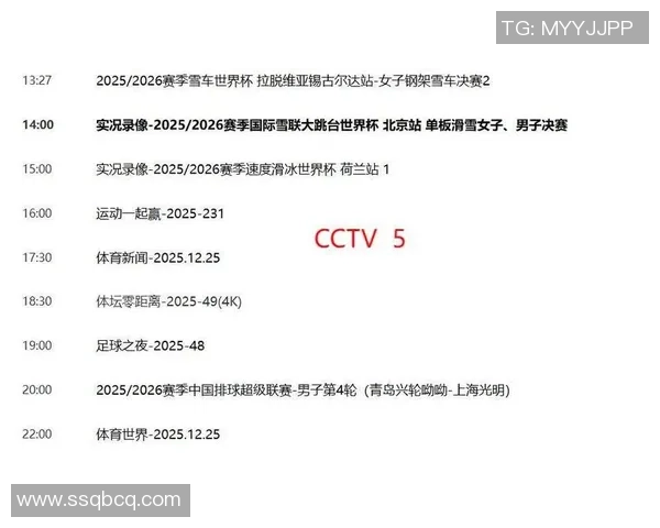 足球星期天全新亮相CCTV5 聚焦国内外精彩赛事和足球热情直播